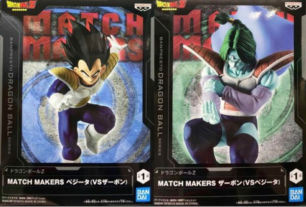 ドラゴンボール　ベジータ　ザーボン　マッチメーカーズ　　フィギュア