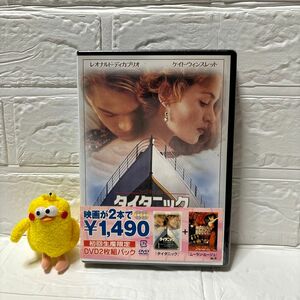 タイタニック　ムーランルージュ　新品未開封 DVＤ2本　初回生産限定 DVD