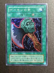 遊戯王OCG デーモンの斧