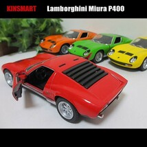 1/34ランボルギーニ/ミウラ/P400(4色セット)/KINSMART/ダイキャストミニカー_画像4