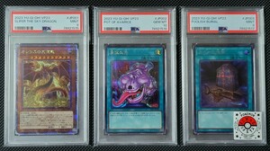 1円～ PSA ３枚セット オシリスの天空竜 貪欲な壺 おろかな埋葬 QUARTER CENTURY ANNIVERSARY SELECTION Vジャンプ 遊戯王 2023 YU-GI-OH!