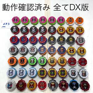 仮面ライダー ジオウ DX ライドウォッチ 大量 セット ジクウドライバー 変身ベルト なりきり 玩具 まとめて まとめ売り いろいろ 出品中