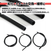 切り売り 耐熱 シリコンホース バキュームホース ウォーターホース ラジエーター ヒーターホース ジムニー 内径 3mm 6mm 8mm ブラック 黒_画像2