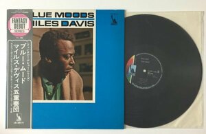 ☆帯・歌詞カード付☆【Blue Moods　Miles Davis】【ブルームード　マイルス デイヴィス】　全4曲　LPレコード