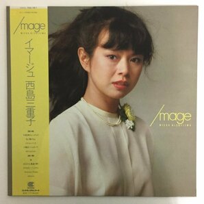 ☆帯・歌詞カード付☆【イマージュ 西島三重子】 全10曲 LPレコードの画像6