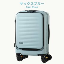 【訳あり品】フロントオープン 機内持ち込み 小型 キャリーケース ビジネス 出張 ty2307-s Sサイズ サックスブルー［001]_画像1