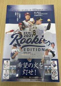 BBM 2021 ルーキーエディション 未開封box 山下舜平大 伊藤大海 高橋宏斗 早川隆久 直筆サイン RC epoch エポック　　