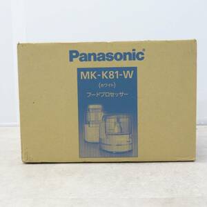 ▲新品・未使用品 ｜フードプロセッサー ホワイト｜Panasonic パナソニック MK-K81-W ｜ ■O9399
