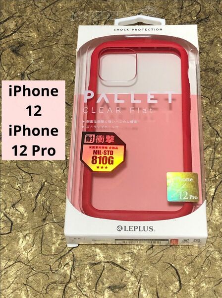 【ラスト】【iPhone12,12Pro】PALLET CLEAR 耐衝撃ハイブリッドケース レッド