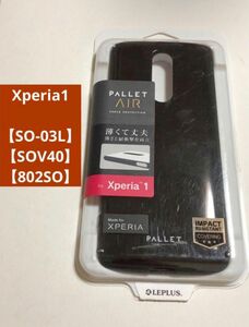 【セール品】【Xperia1】ルプラス PALLET 耐衝撃 ケース ブラック