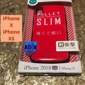 【iPhoneX,XS】PALLET SLIM 耐衝撃ハイブリッドケース レッド