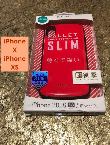 【iPhoneX,XS】PALLET SLIM 耐衝撃ハイブリッドケース レッド