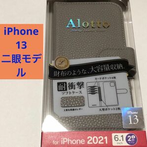 【セール品】【ラスト】【iPhone13】Alotto 手帳 耐衝撃ソフトケース 大容量収納 ダークグレー