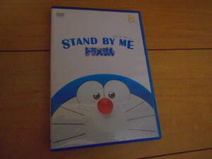 [DVD]　STAND BY ME ドラえもん(期間限定プライス版)