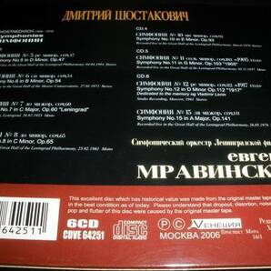 6CD ショスタコーヴィチ 交響曲 ムラヴィンスキー 5 6 7 8 10 11 12 15番 1905 1917年 初演 ライヴ レニングラード Shostakovich Mravinskyの画像2