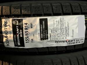 【全国送料無料】クムホ WINTERCRAFT ice Wi61 155/65R14 23年製 ４本セット！ KUMHO ☆在庫あり！数量限定！即日発送対応! 軽自動車等