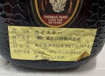 未開栓 CHIVAS REGAL 12年 シーバスリーガル OldParr オールドパー ウィスキー 2点 まとめ 注目 ９９円スタート_画像9