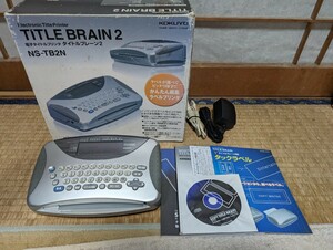 KOKUYO タイトルブレーン NS-TB2N 中古