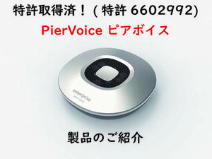 C4S5S 未使用新品 長塚電話工業所 ND-2020 対面録音マイク　ピアボイス 会議用マイク