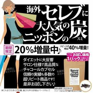 竹炭ダイエット 痩身エステ限定 チャコールクレンズ チャコールコーヒーdiet Charcoal coffeeにも 国産竹炭