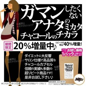 竹炭ダイエット チャコールクレンズ エステサロン限定品 チャコールコーヒー 人気