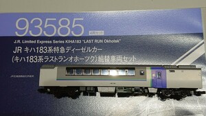 キロ182 7551 ラストラン オホーツク 組換セット ばらし TOMIX 93585 テックステーションオリジナル TEC STATION