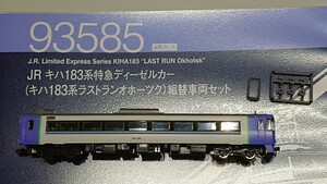 キハ183 1555 ラストラン オホーツク 組換セット ばらし TOMIX 93585 テックステーションオリジナル TEC STATION