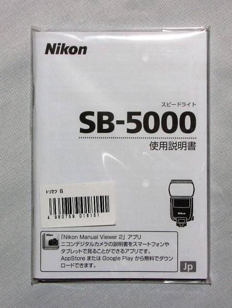 2025年最新】Yahoo!オークション -ニコン sb-5000 2025年最新】Yahoo!オークション -ニコン sb-5000
