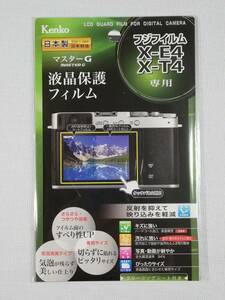 新品☆富士フイルム X-E4 X-T4 液晶保護フィルム☆送料無料！