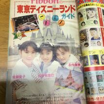 f3-334★小学五年生 1990年4月号　付録付き WINK・とんねるず・対戦ゲームボーイ必勝講座・ミニ四駆・ドラえもん　他_画像3