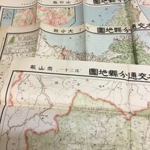 f27-384★大正～昭和「日本交通分県地図」・19枚まとめて_画像2