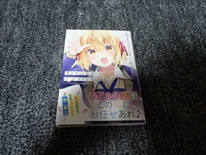 ネトゲの嫁が人気アイドルだった　2巻　もっつぉ　あボーン　館田ダン