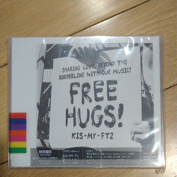 キスマイ　Kis-My-Ft2　アルバム　FREEHUGS！　初回盤B