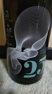 半額 風の森　25周年記念　未来予想酒Ⅱ　高温発酵の世界　720ml　2023#11
