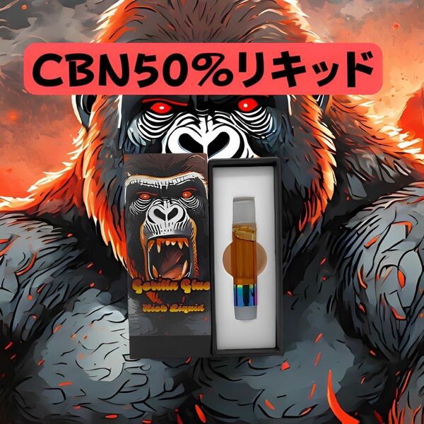 CBNリキッド　1ml #w21