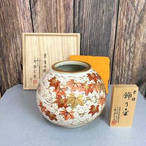  capital Shimizu ... decoration "hu" pot three fee . wistaria . comfort work Kyoto tradition handicraft vase ornament .