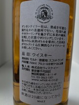 オーキンドーン (キニ◯ヴィ)12年　シングルモルト　 ダンカンテイラー_画像3