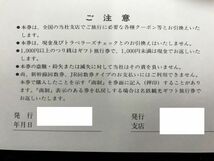 【大黒屋】名鉄観光 旅行ギフト券 30,000円分 (10,000円券×3枚)　旅行券 期限なし_画像2