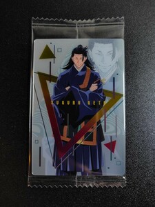 呪術廻戦ウエハース4 カード 4-10 MR SUGURU GETO BANDAI アニメ / 夏油傑