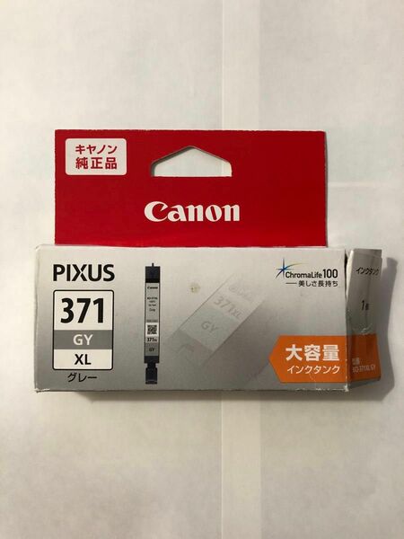【期限切れ】 Canon キャノン 純正 PIXUS インクタンク 371 BCI-371GY グレー 大容量