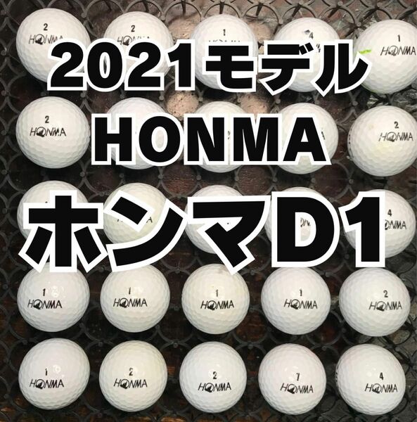2 2021モデル ホンマ D1 ロストボール25球