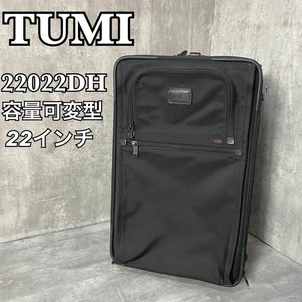 TUMI トゥミ 22022DH 容量可変型　キャリーケース　ビジネスバッグ
