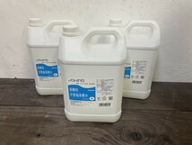 新品！ JOKINS ジョキンズ 弱酸性 次亜塩素酸水5Lボトル 200ppm HA05L-200 ウィルス対策 除菌 3本セット(1)_画像1