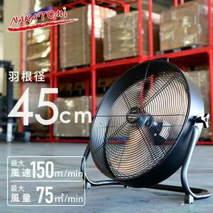 [ unused ]nakatomi circulator RCF-45AS business use electric fan factory fan industry for electric fan 45cm stand type (1)