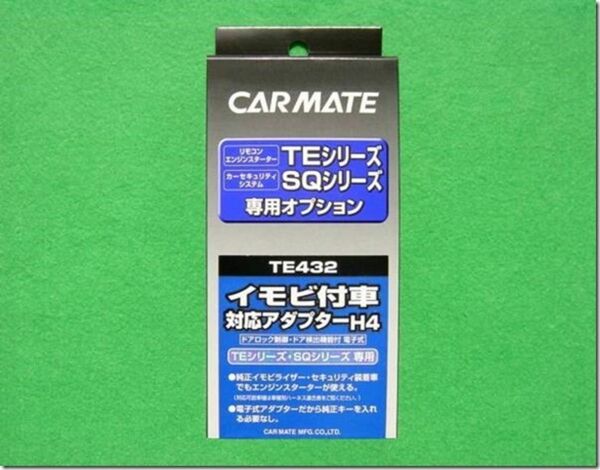 CARMATE イモビ付車 対応アダプター H4 TE432