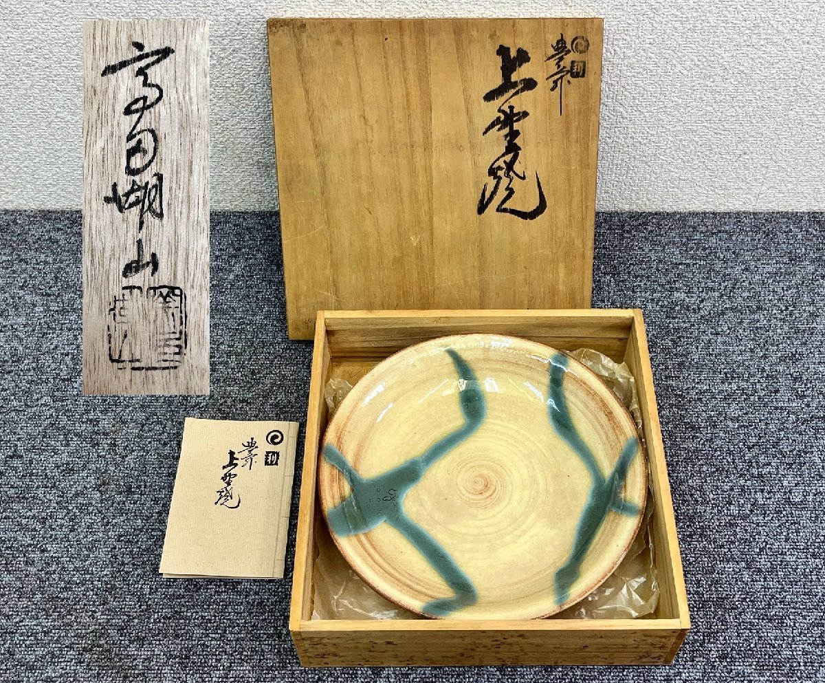 2024年最新】Yahoo!オークション -高田湖山の中古品・新品・未使用品一覧