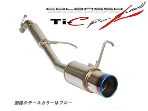 アルトワークス COLBASSO Ti-C マフラー HA36S ターボ 4WD ロッソモデロ ブルー