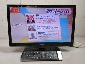 ☆東芝 REGZA 19型 液晶テレビ 19B5 リモコン、B-CASカード付き！140サイズ発送