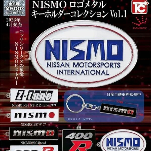 NISMO ニスモ ロゴメタル キーホルダーコレクション