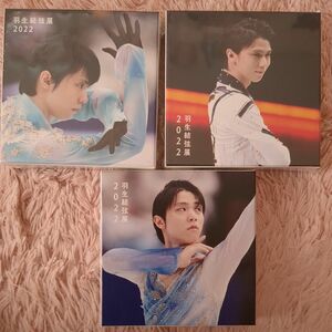 値下げしました！　羽生結弦さん　メモ帳　未使用２点　使用済１点(メモ35枚あり)　３点セット　2022 羽生結弦展